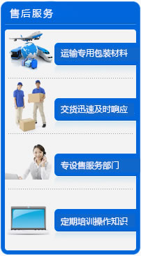 售后服務(wù)
