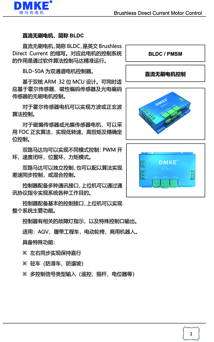 BLD-50Ap(q)a(chn)ƷҎ(gu)(sh) V1.0-2.jpg