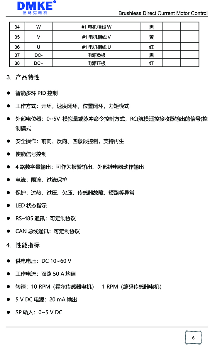 BLD-50Ap(q)a(chn)ƷҎ(gu)(sh) V1.0-6.jpg